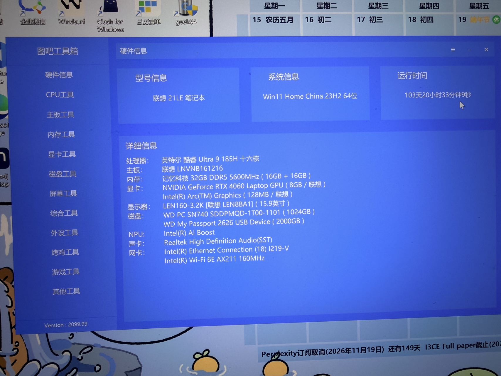 超低价出自用笔记本
