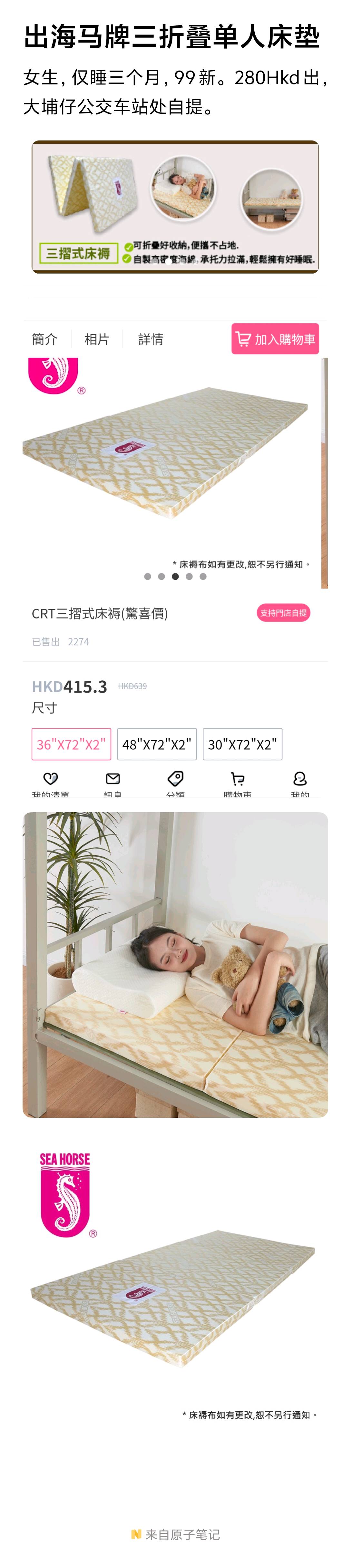 海马牌便携式可折叠单人床垫