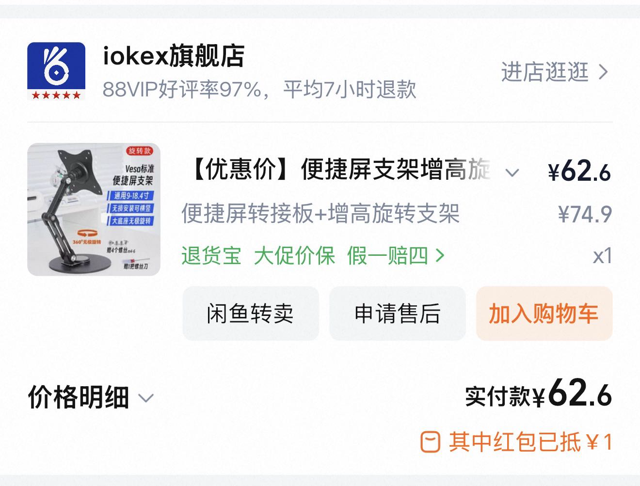16寸2k便携屏 可做显示屏