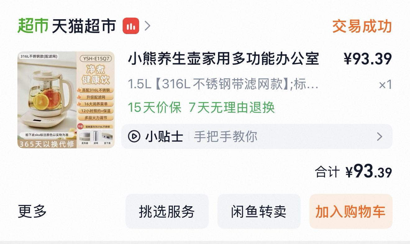 锅 置物架 收纳架 养生壶 小推车
