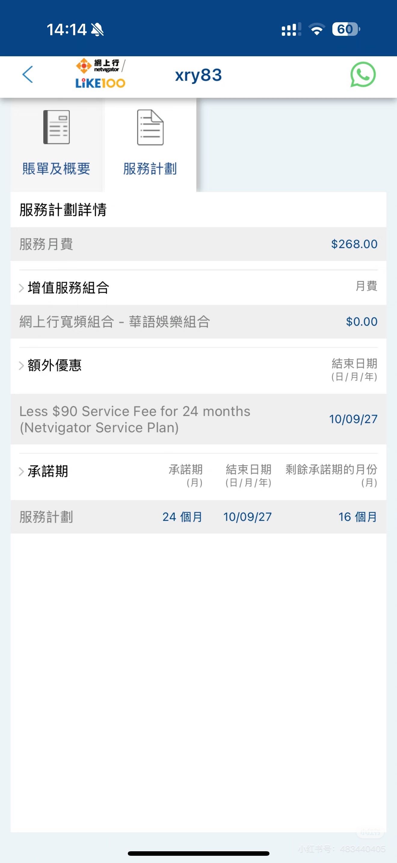 前人栽树的宽带转让