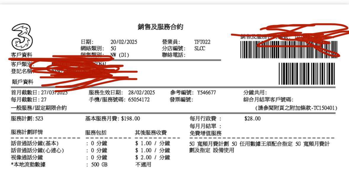3hk 5G broadband wifi套餐送路由器