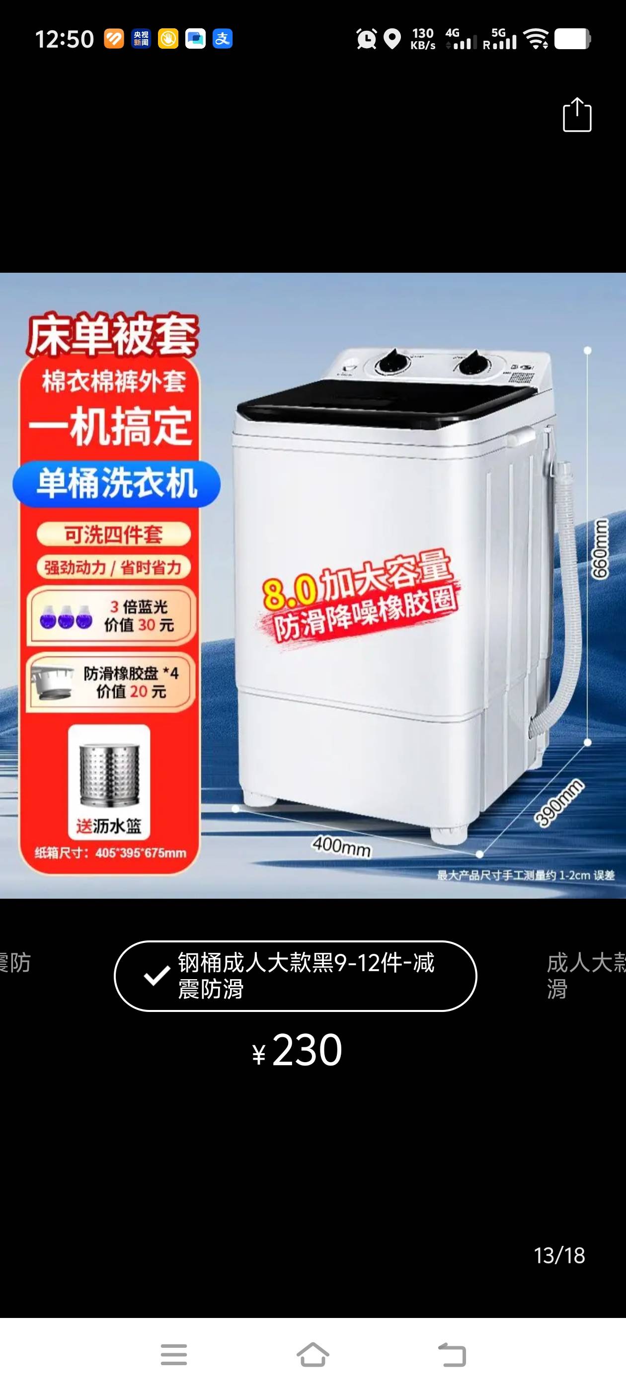 洗衣机