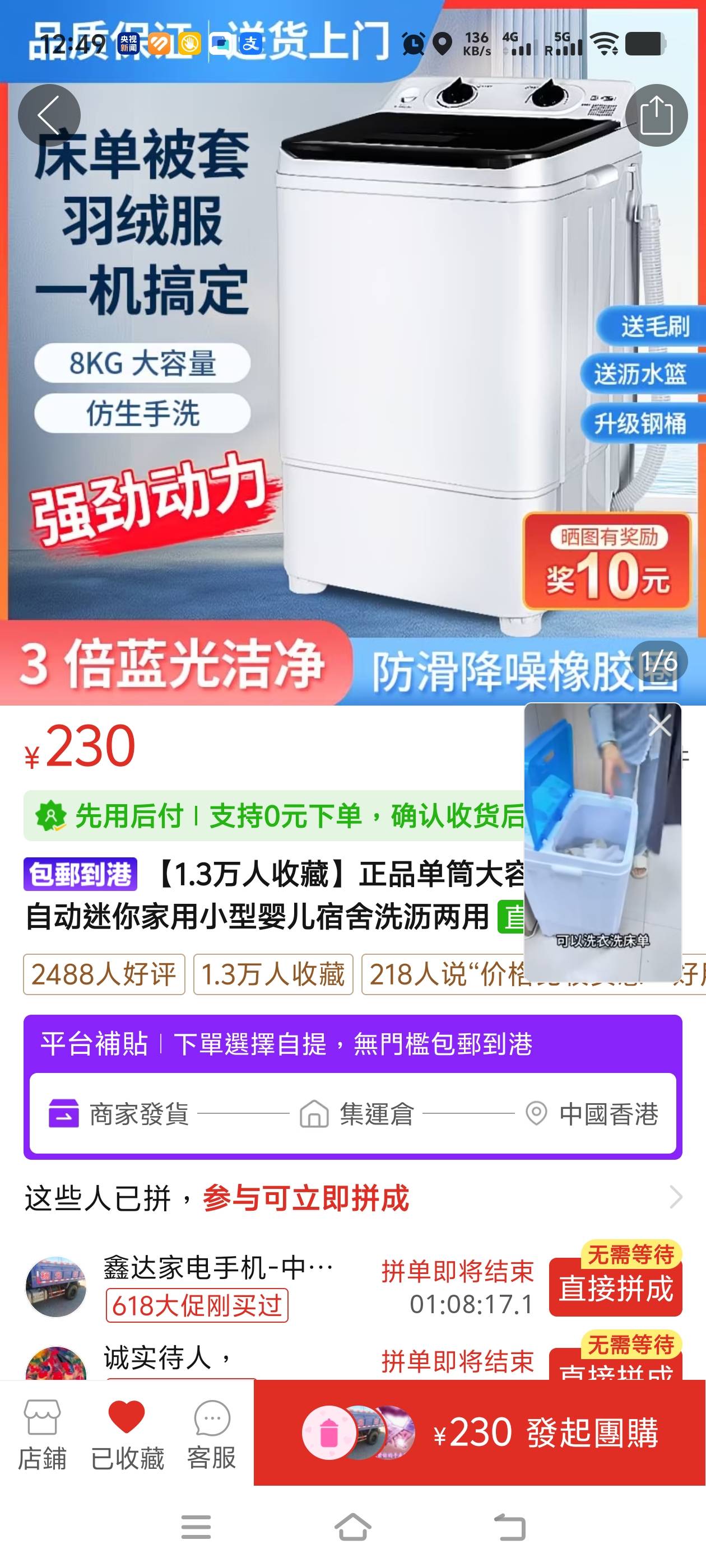 洗衣机