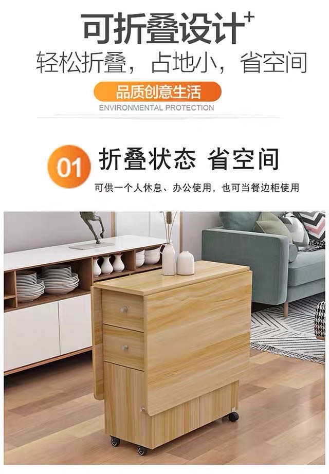 折叠桌子