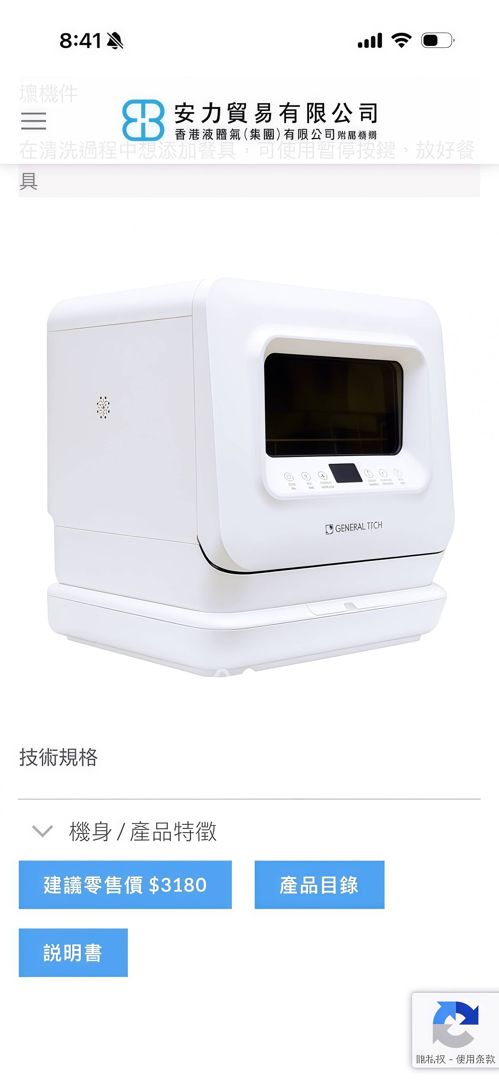 【几乎全新】高级UV消毒洗碗机