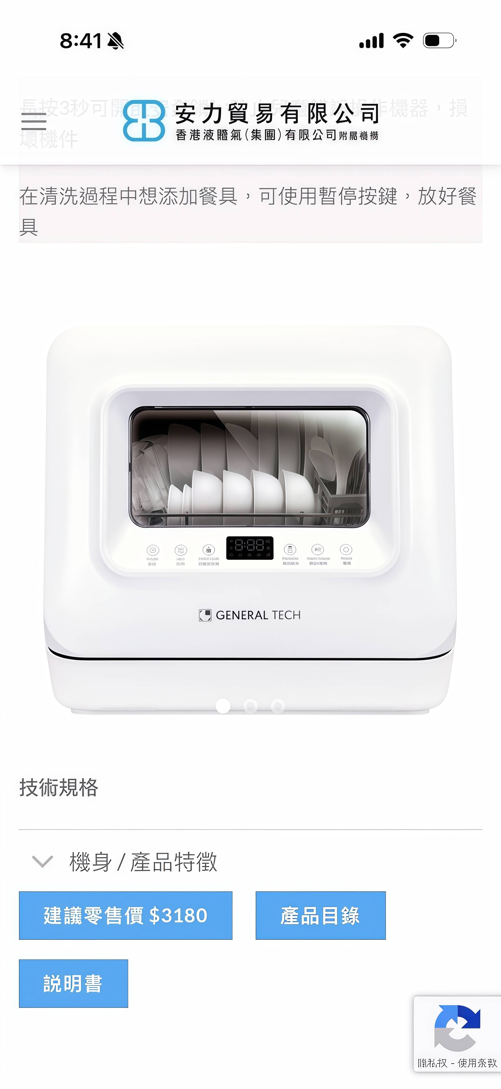 【几乎全新】高级UV消毒洗碗机