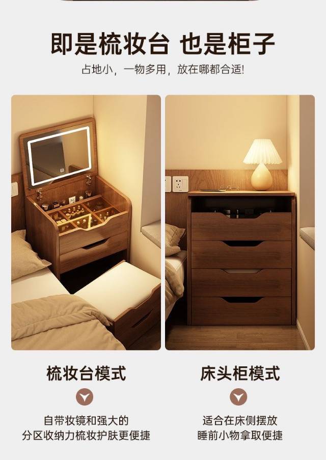 实木梳妆台