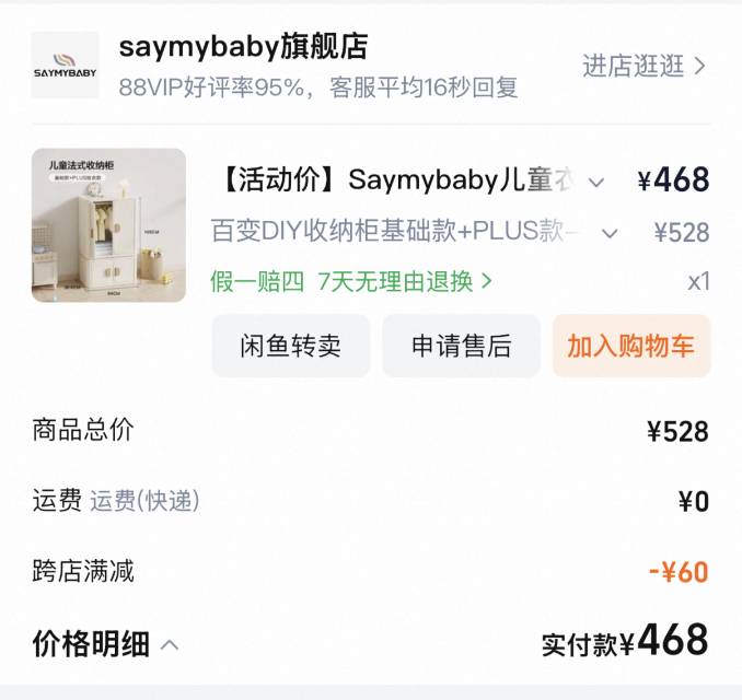 质量超好的无甲醛小衣橱（母婴级别）