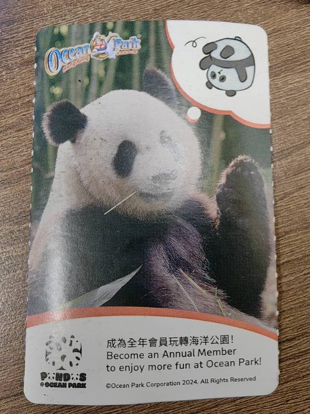 6月底到期海洋公园门票
