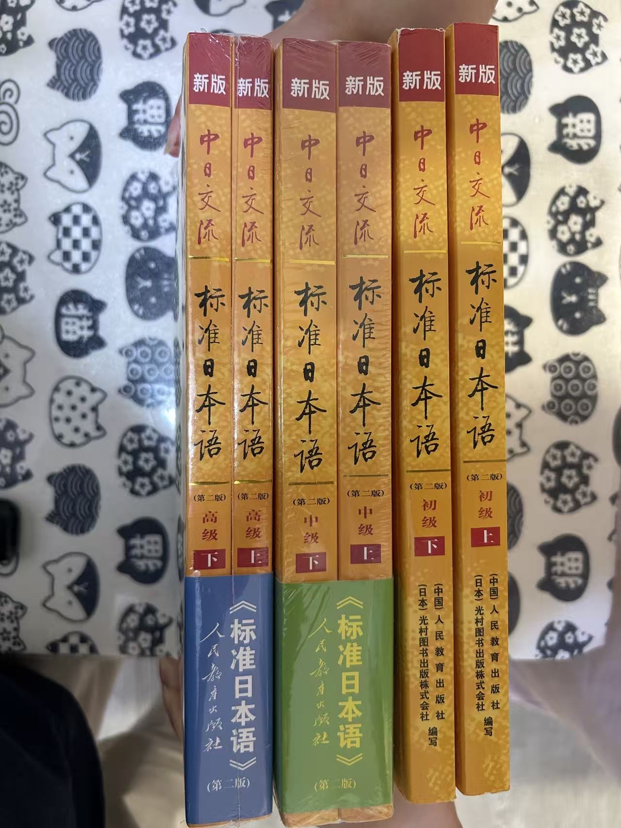 标准日本语