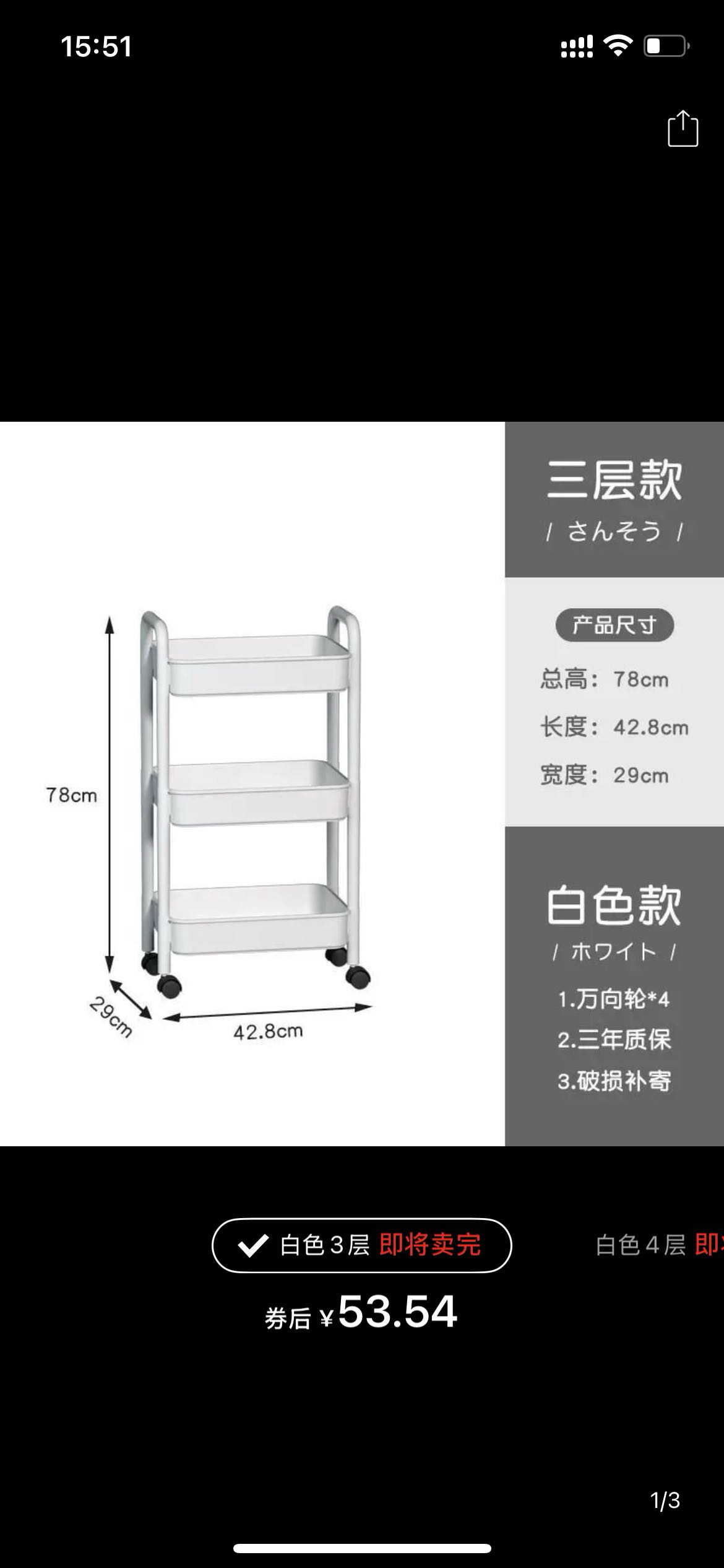 收纳架