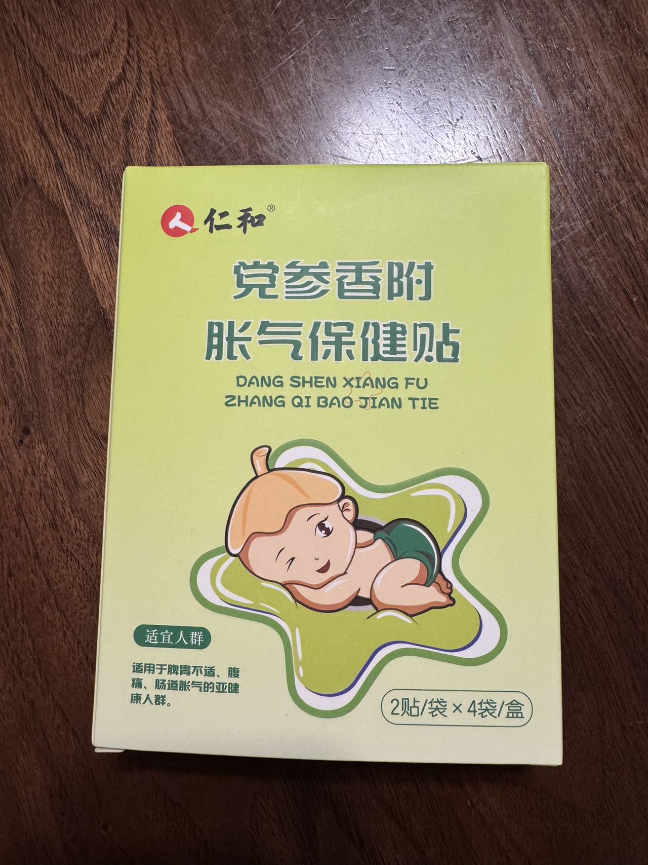 仁和胀气贴