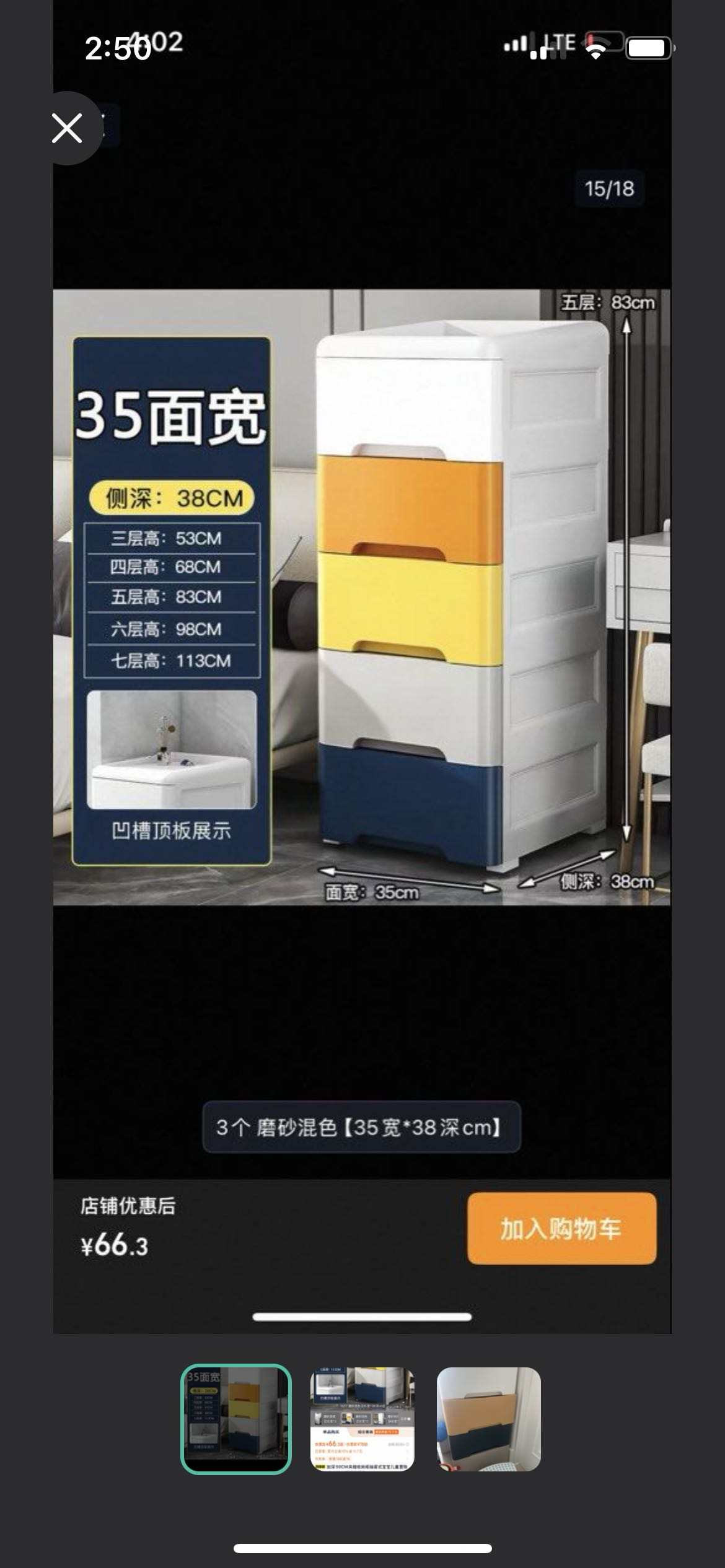 收纳柜