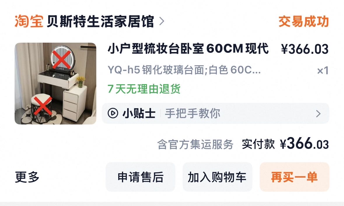 梳妆台