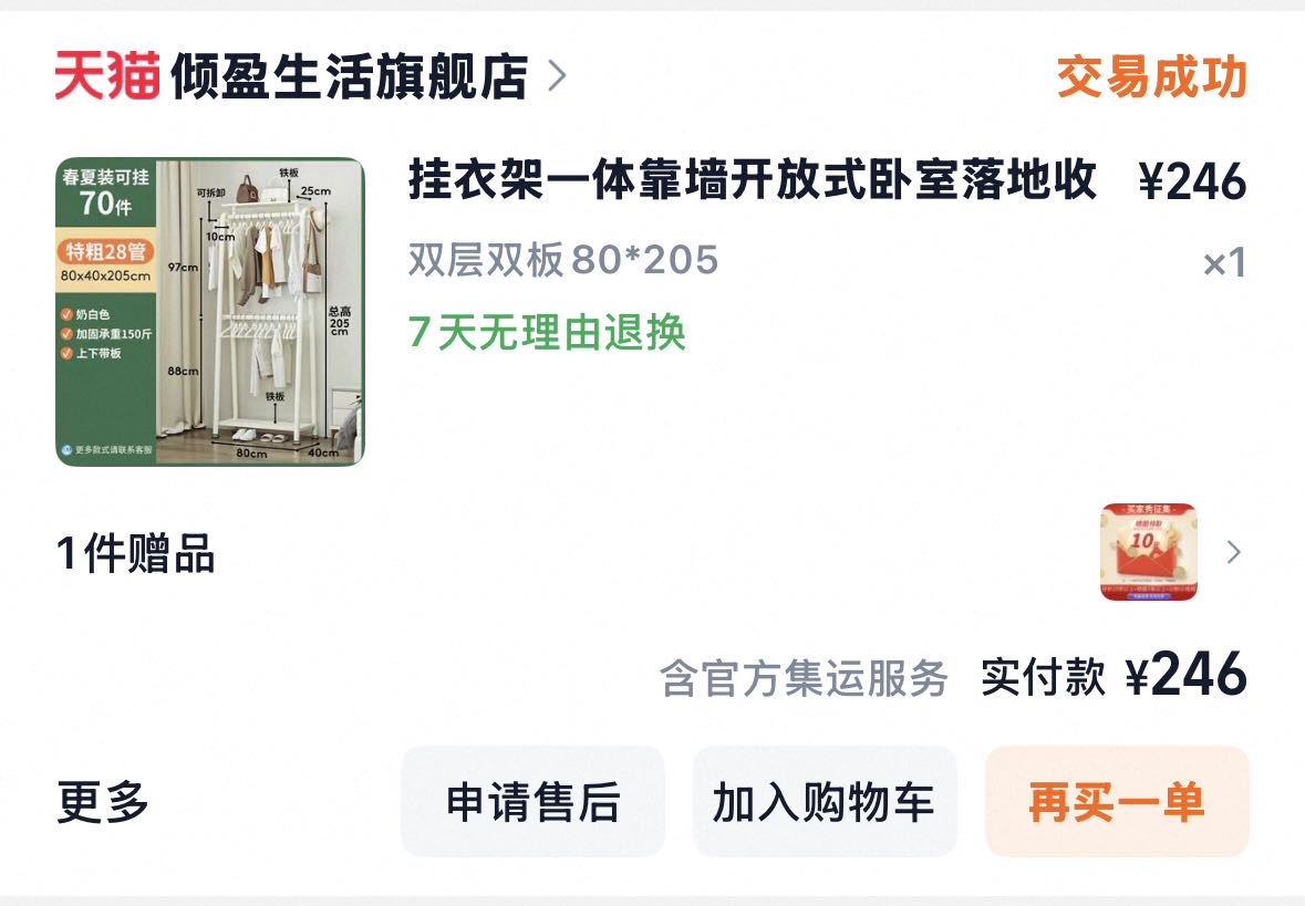 开放式衣柜/衣架