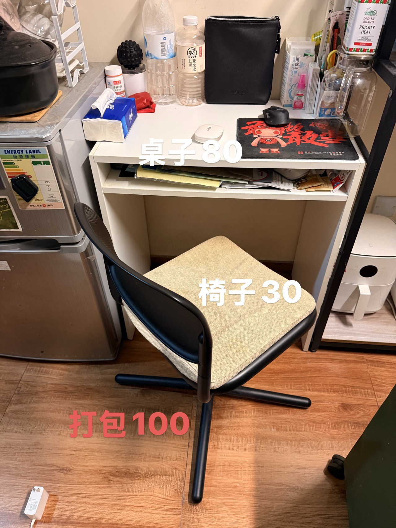 宜家桌椅柜子小米空气炸锅电饭煲