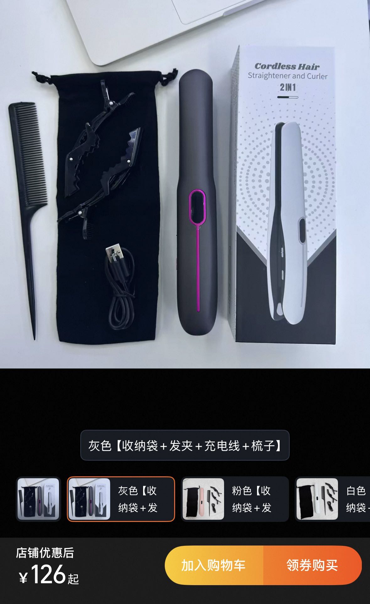 无线直板夹 刘海必备