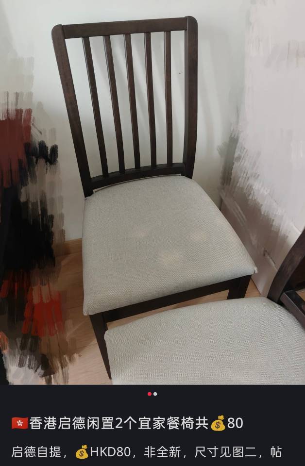 宜家餐椅2张