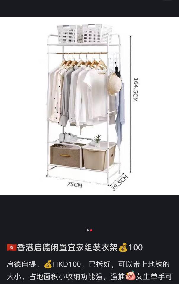 宜家组装衣架