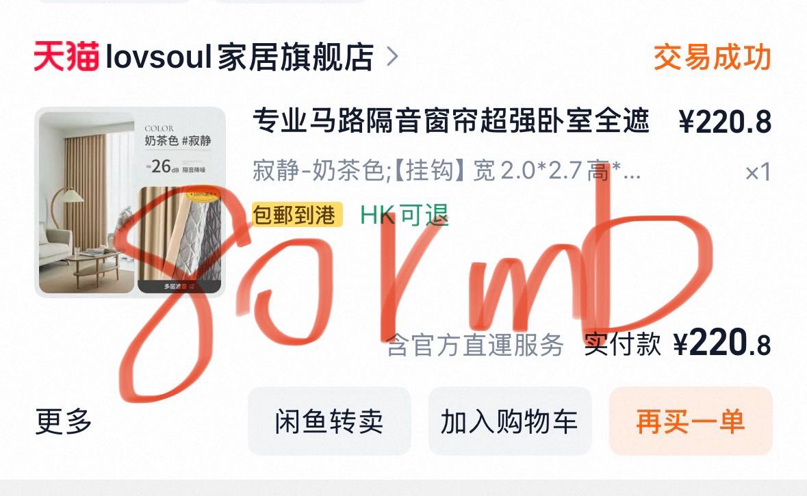 窗帘