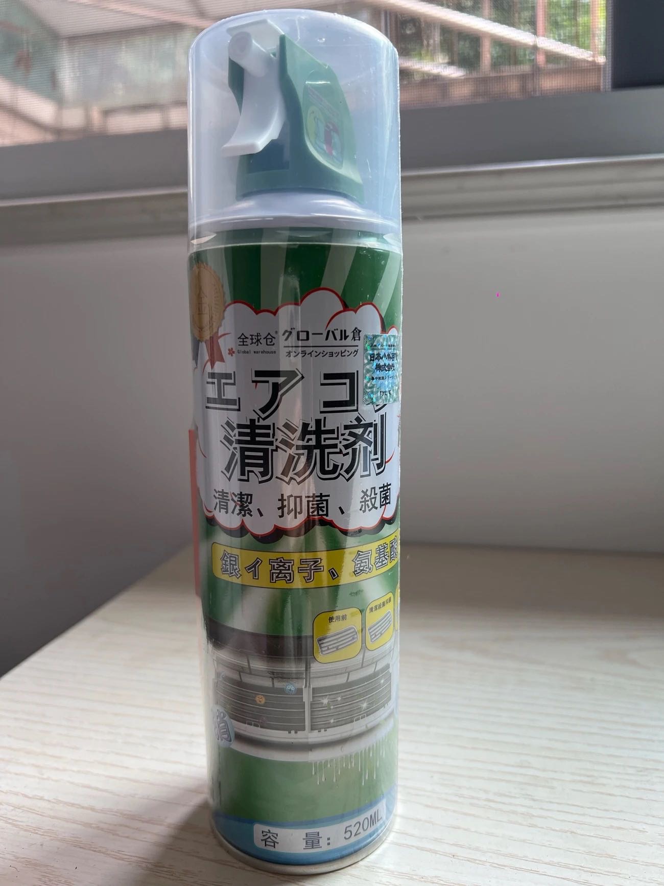 空调清洗剂