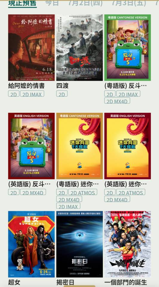 $50出英皇电影票正价2D券（也可抵扣3D部分价格）
