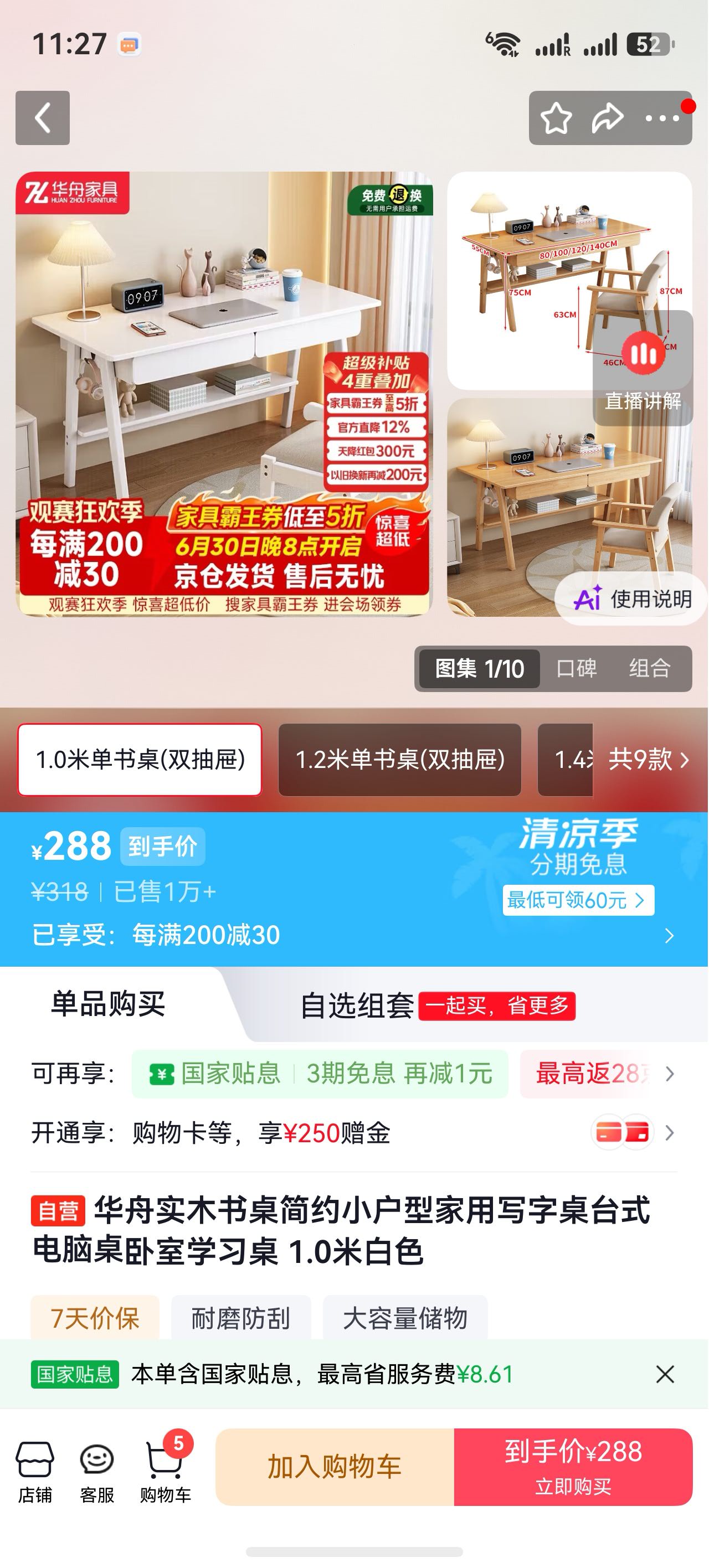 桌子