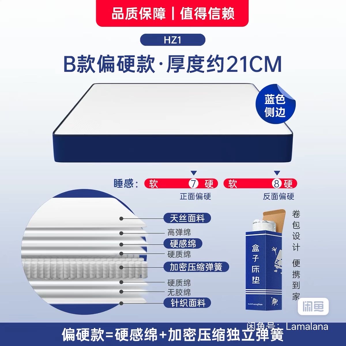 全新床垫