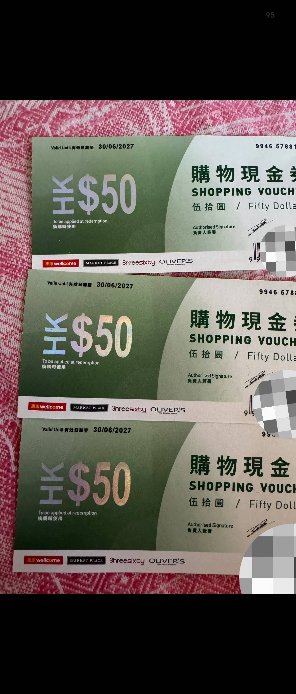 惠康券