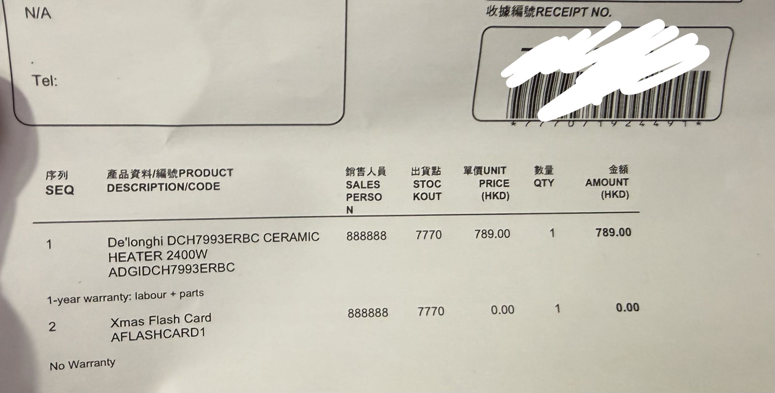 德龙暖风机（暖风宝）