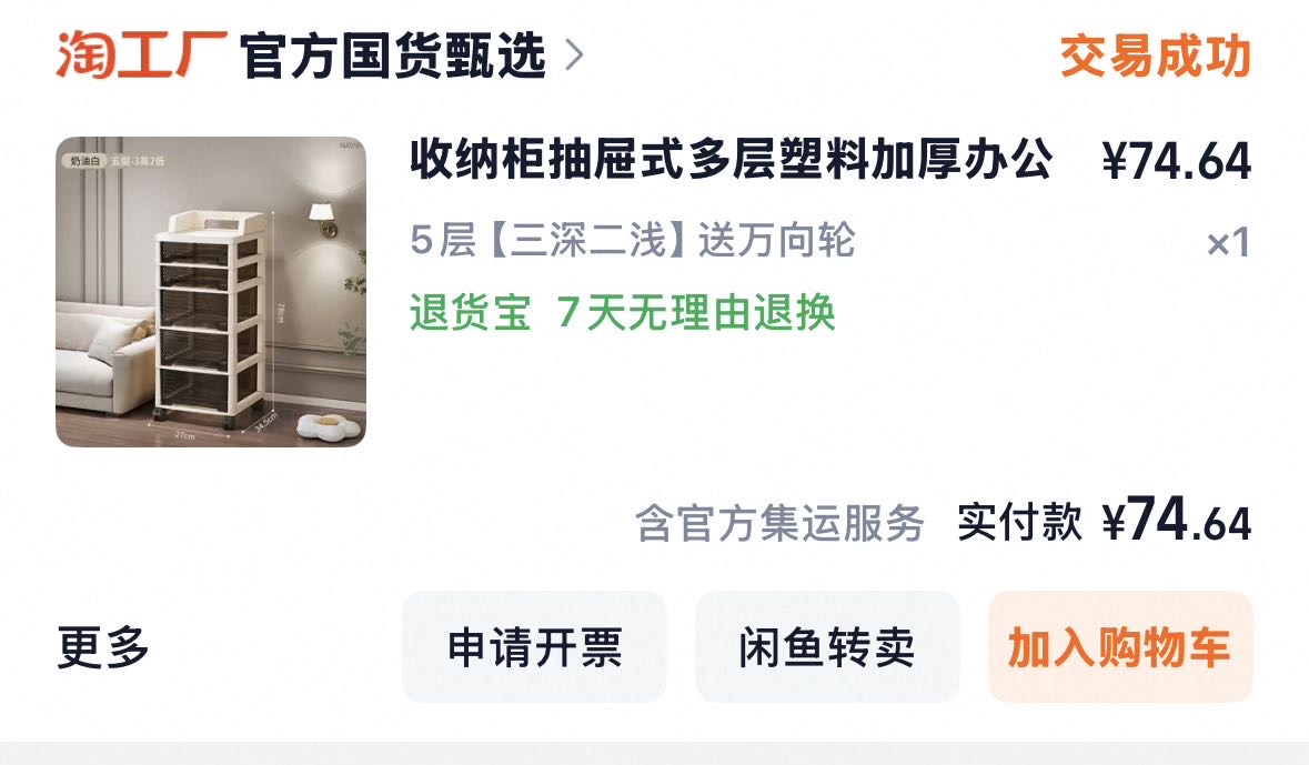 收纳盒