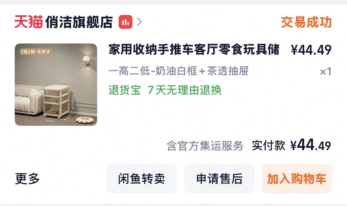收纳盒