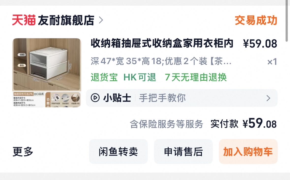 收纳盒