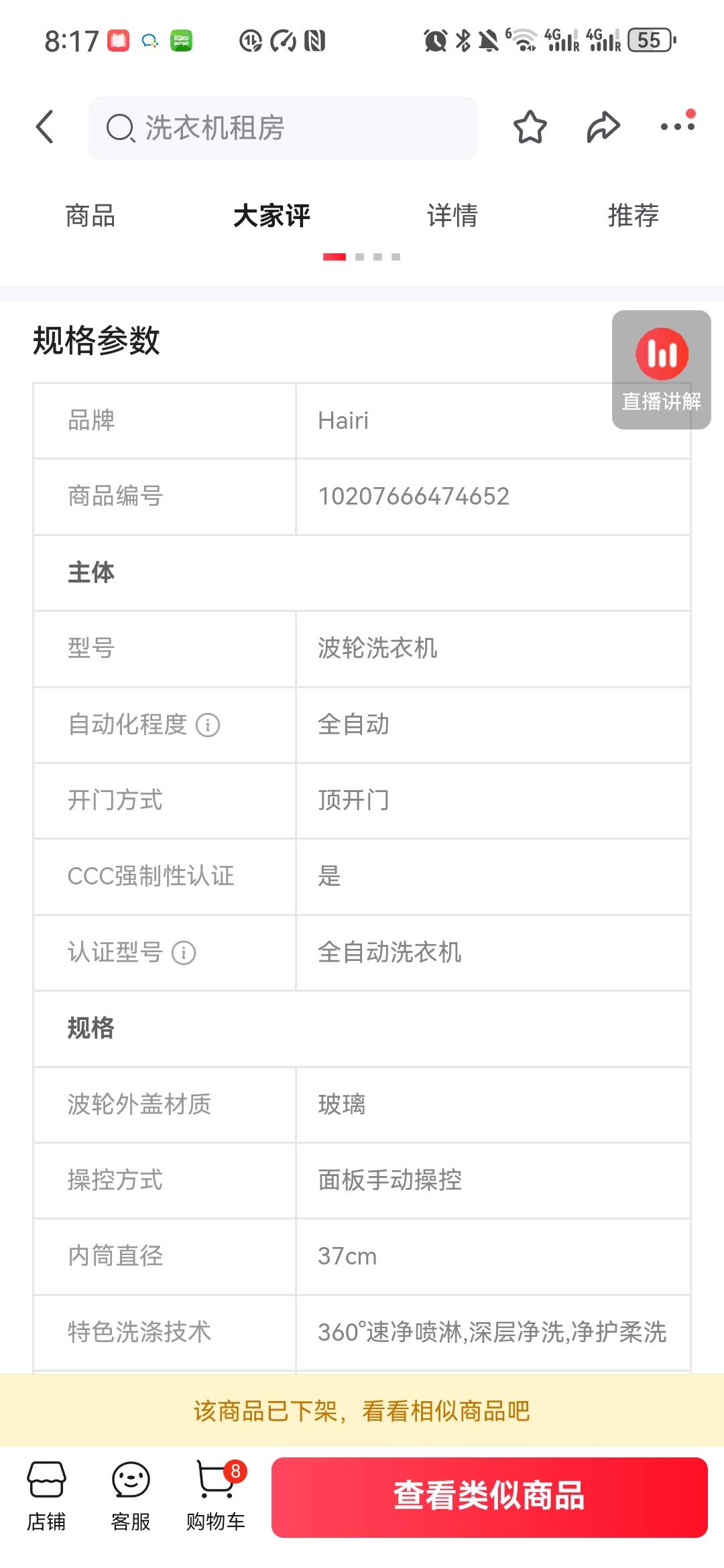 洗衣机