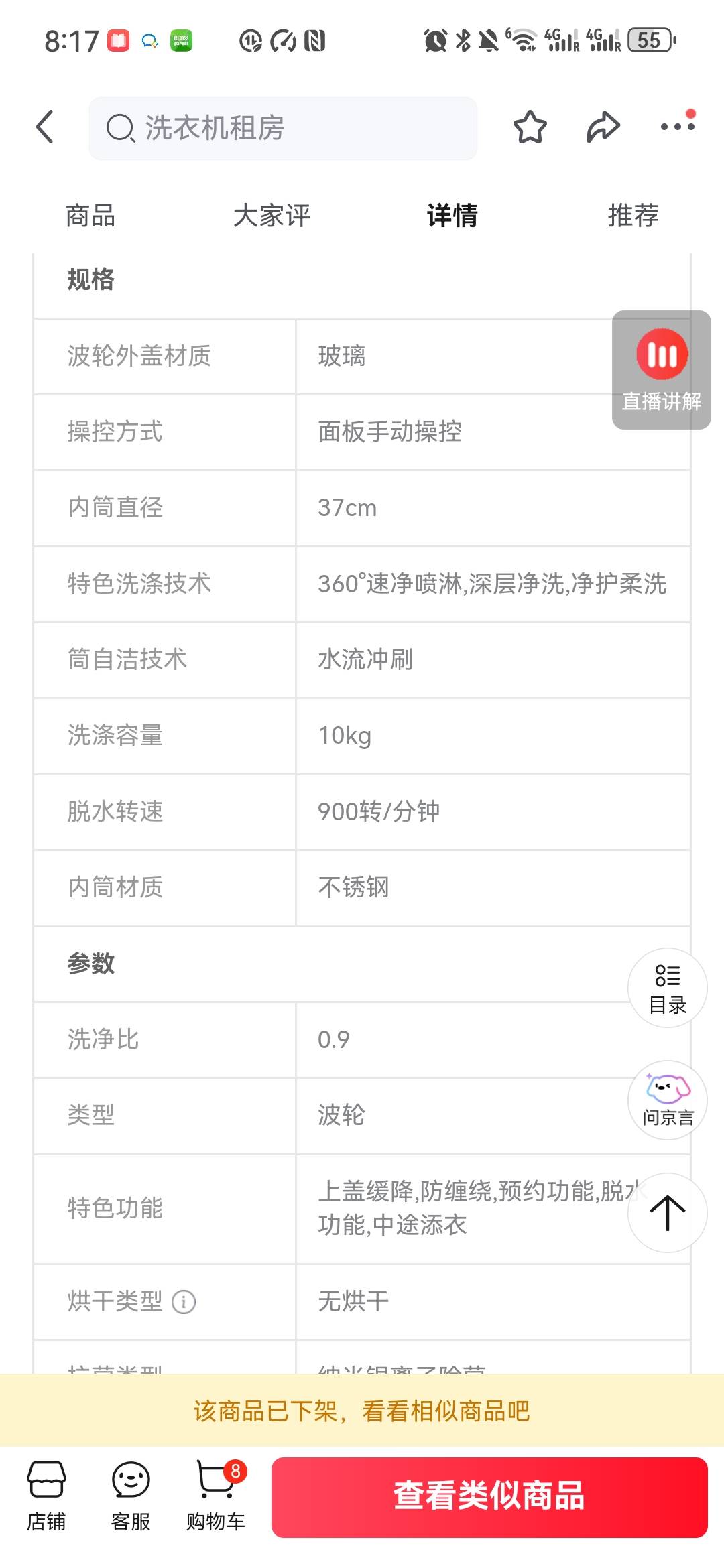 洗衣机