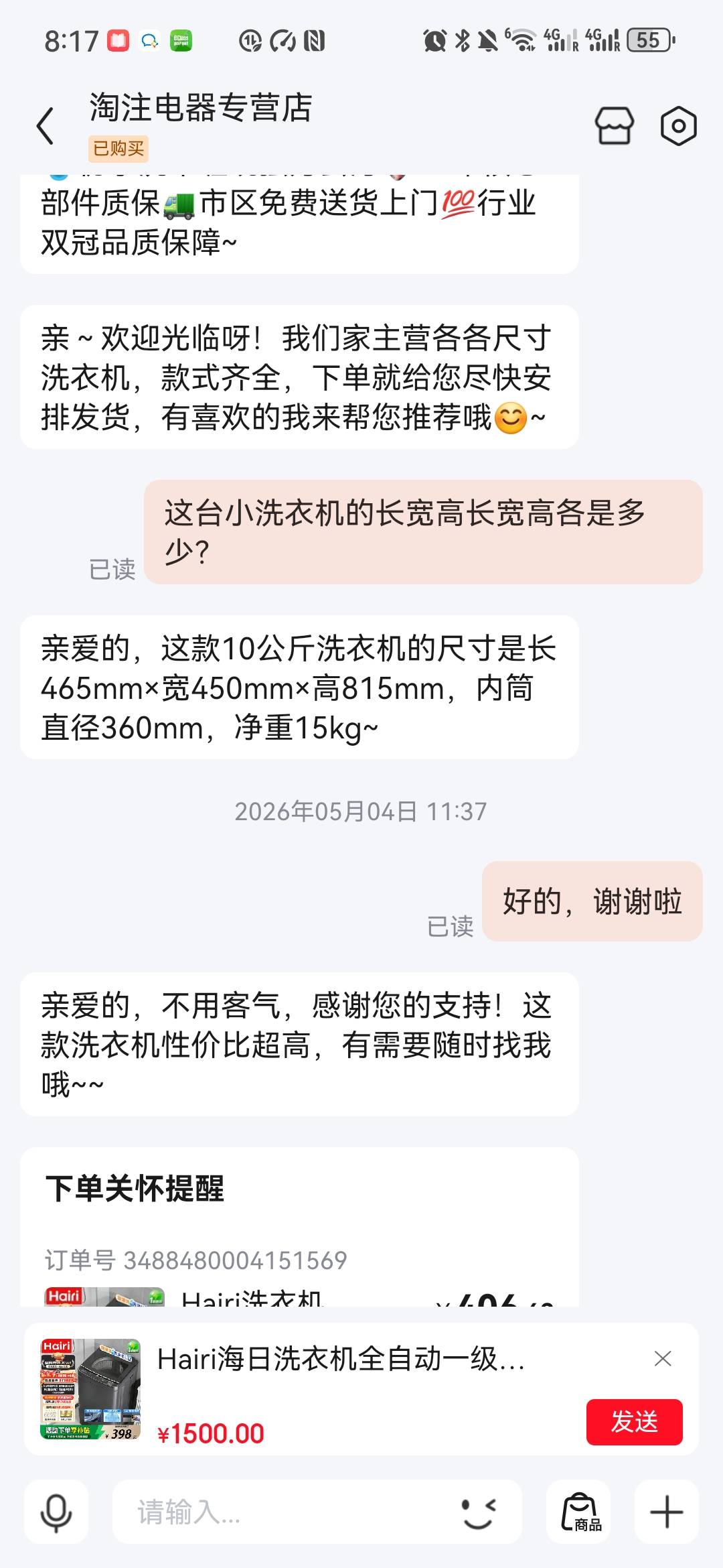 洗衣机