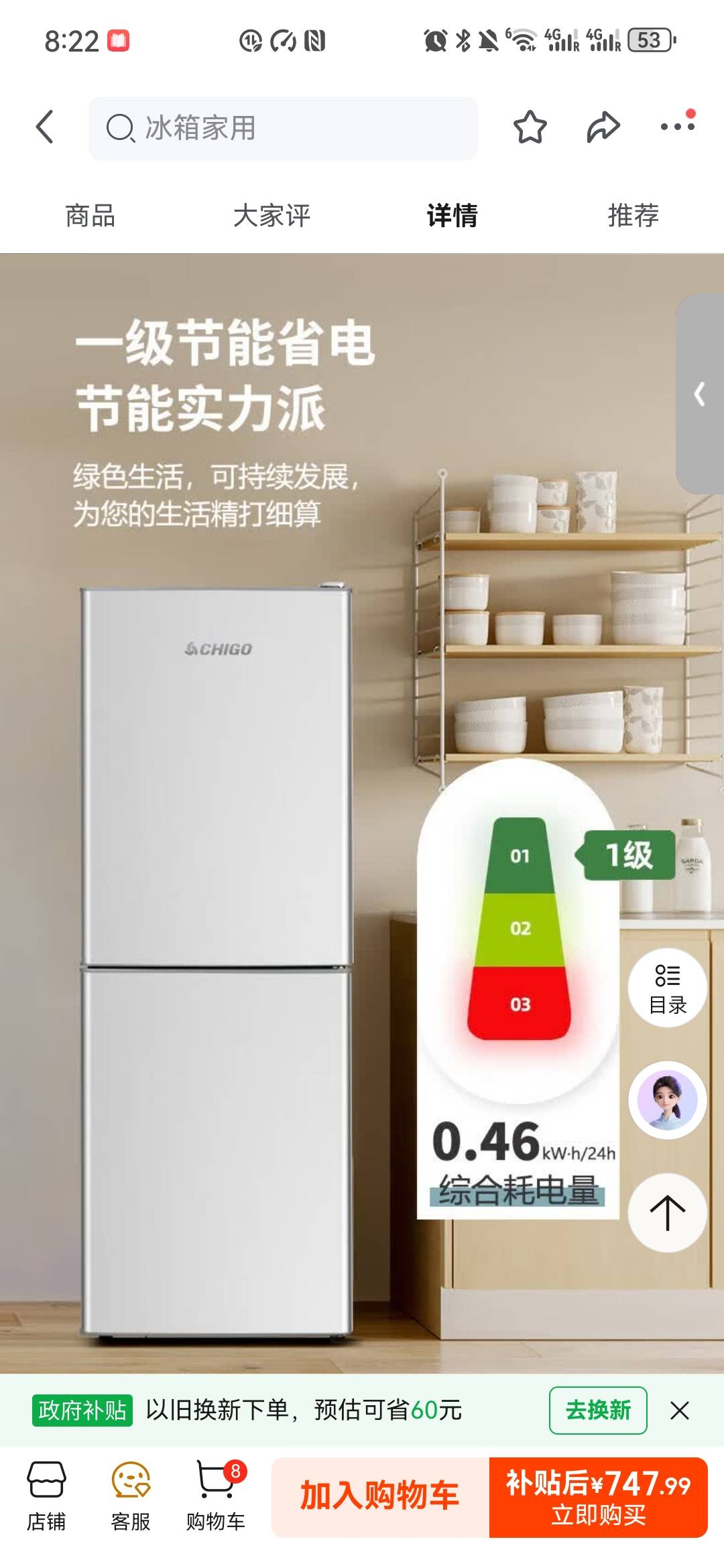 冰箱