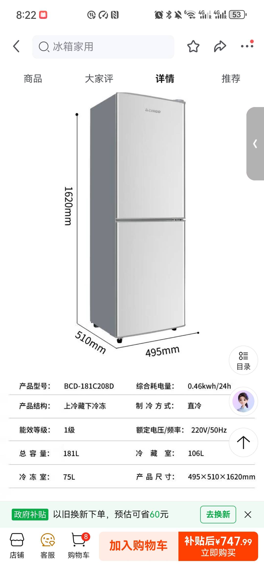 冰箱
