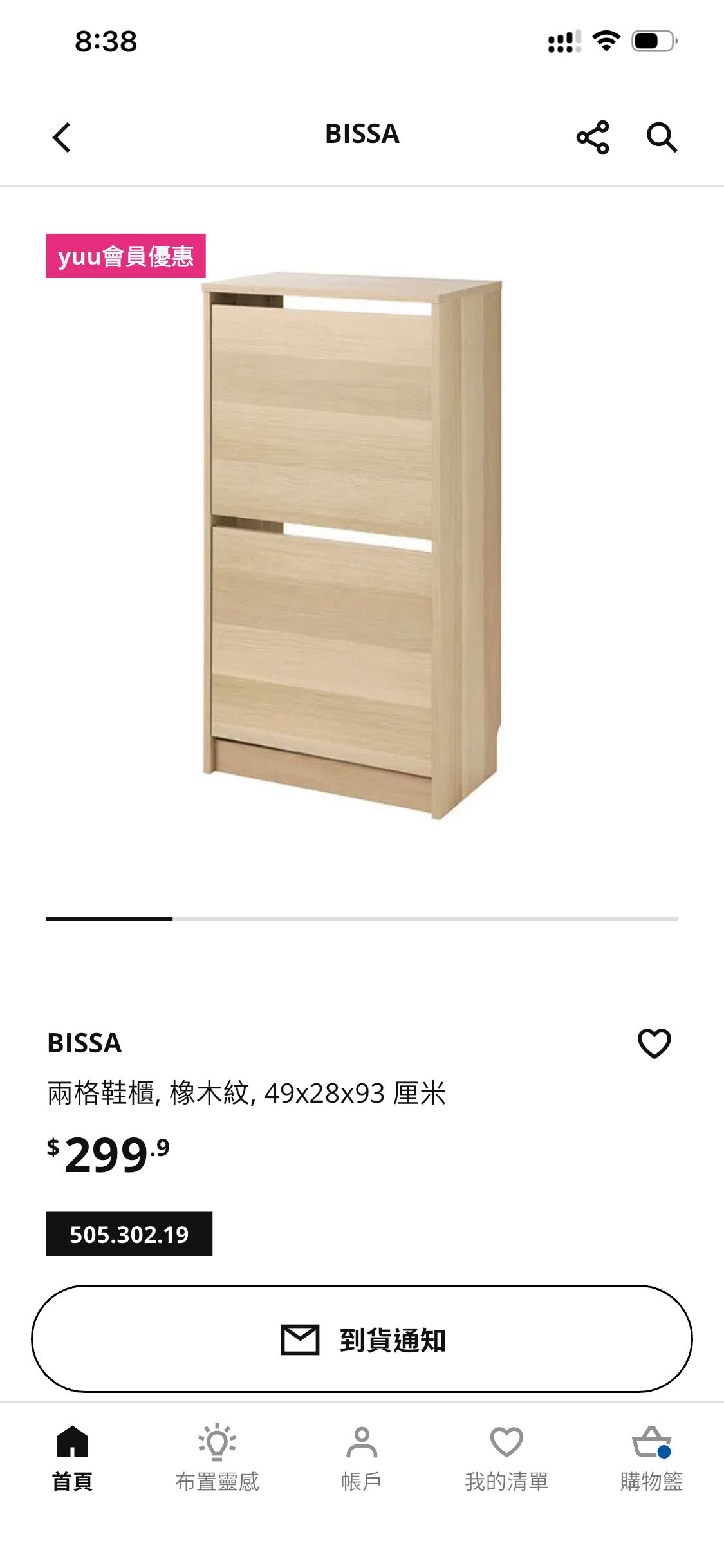 鞋柜