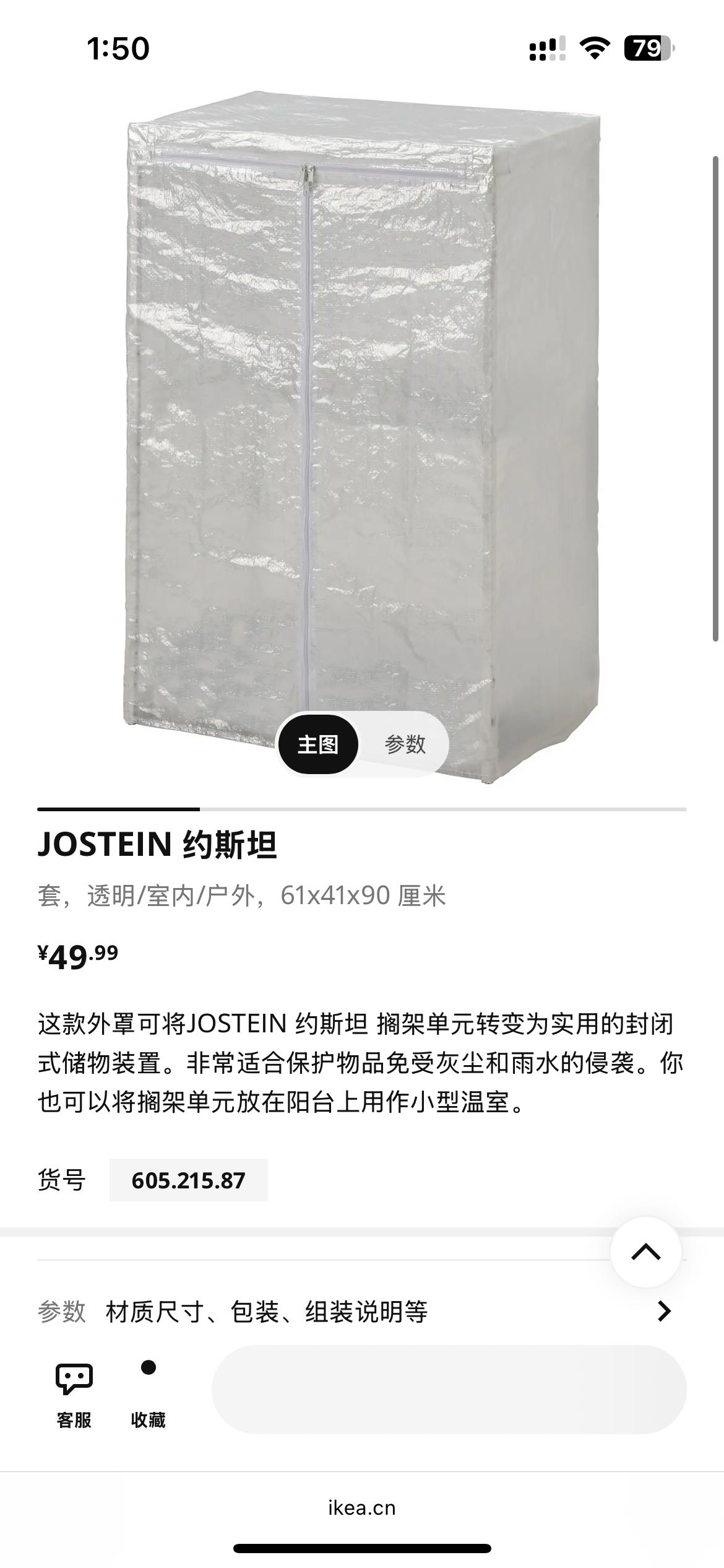 防水置物柜