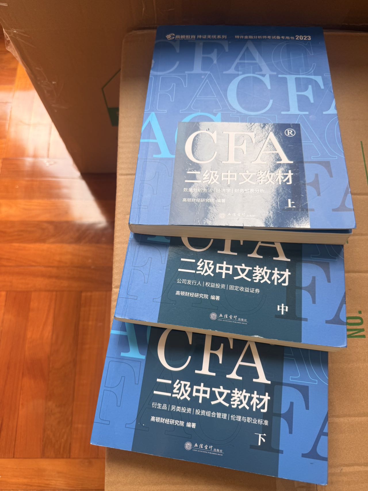 cfa2级教材