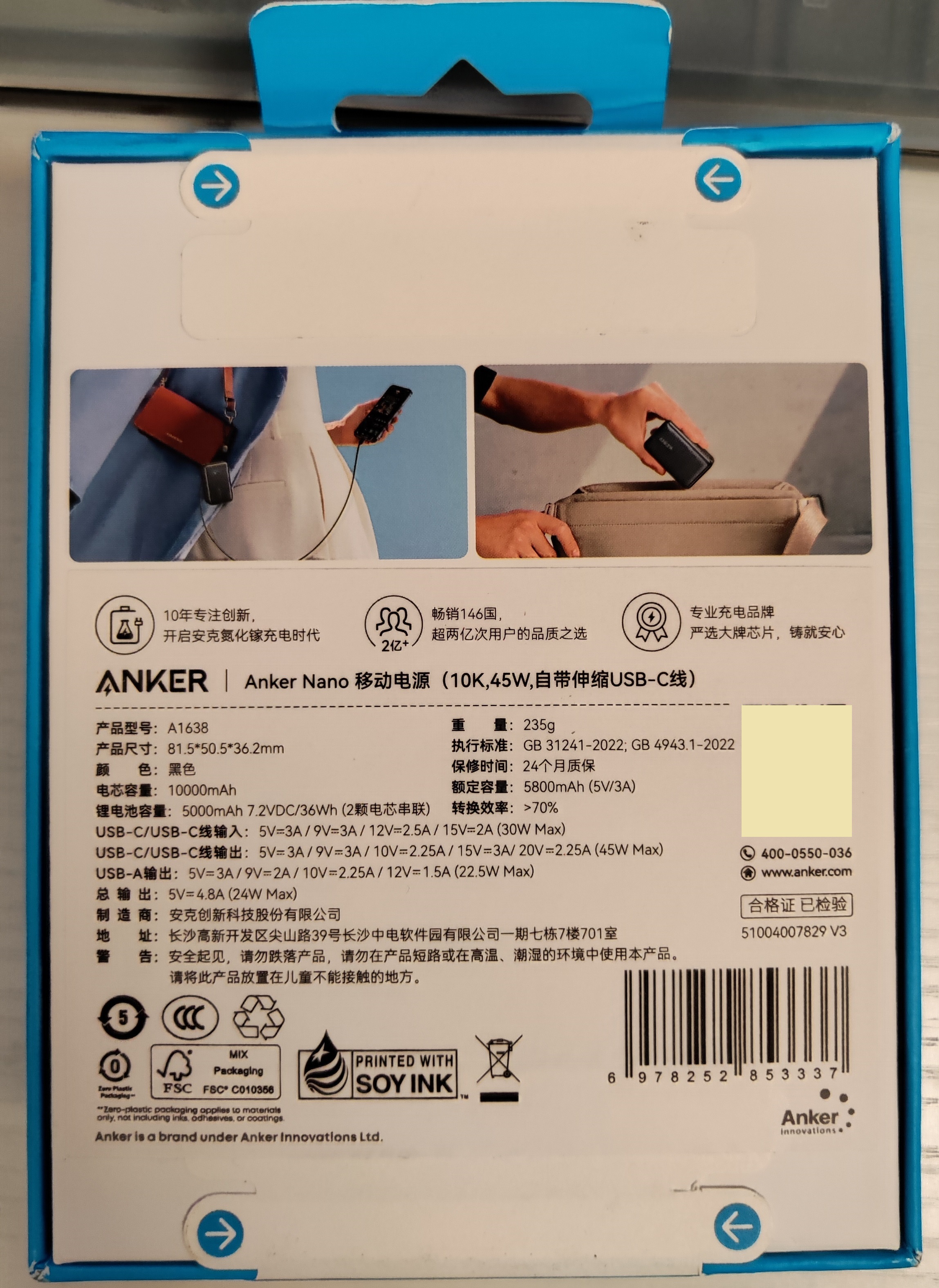 全新未拆封 Anker Nano 自带伸缩线 45W 充电宝 10000mAh