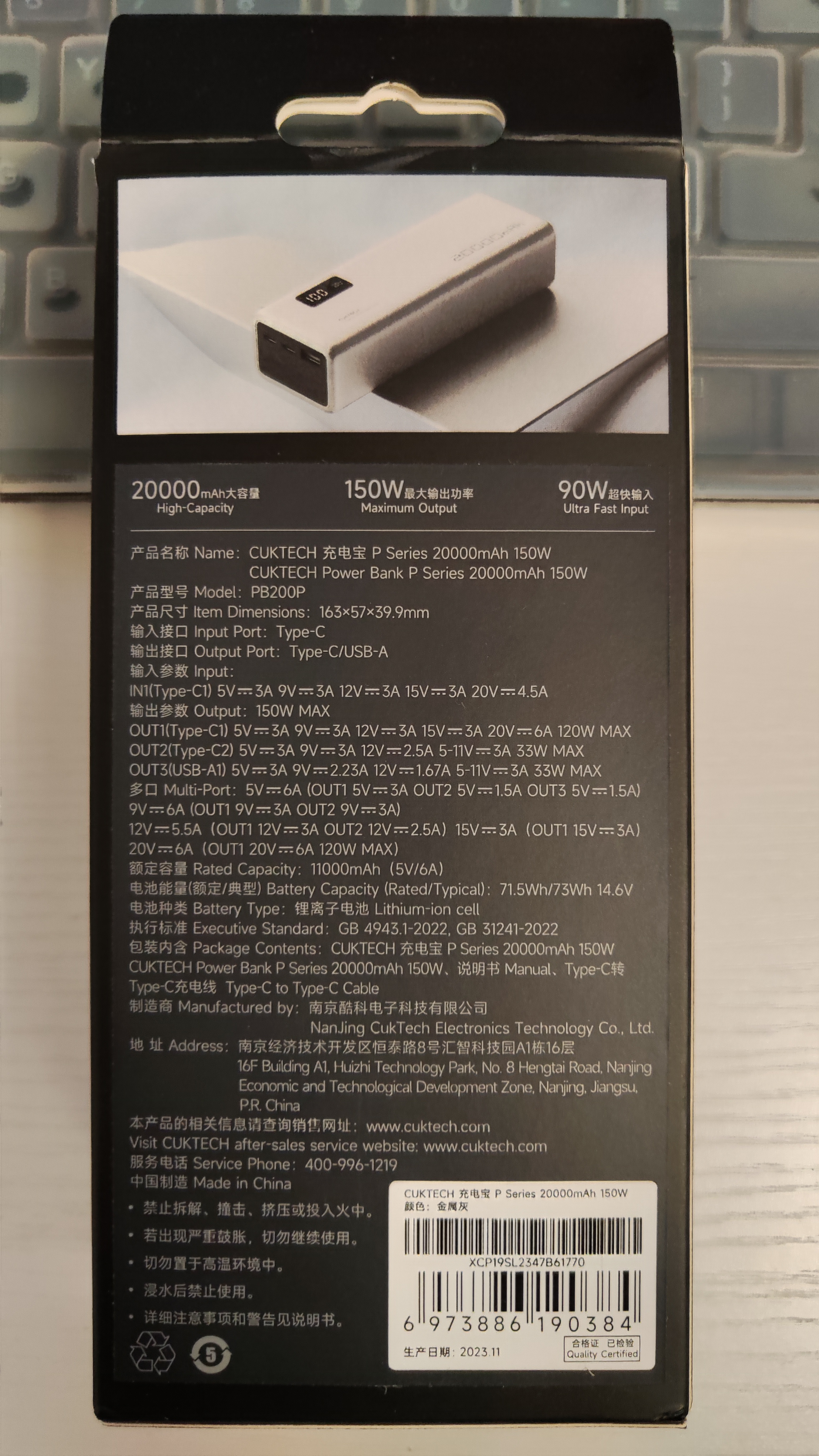 全新 CUKTECH 酷态科 PB200P 150W 大功率充电宝 20000mAh