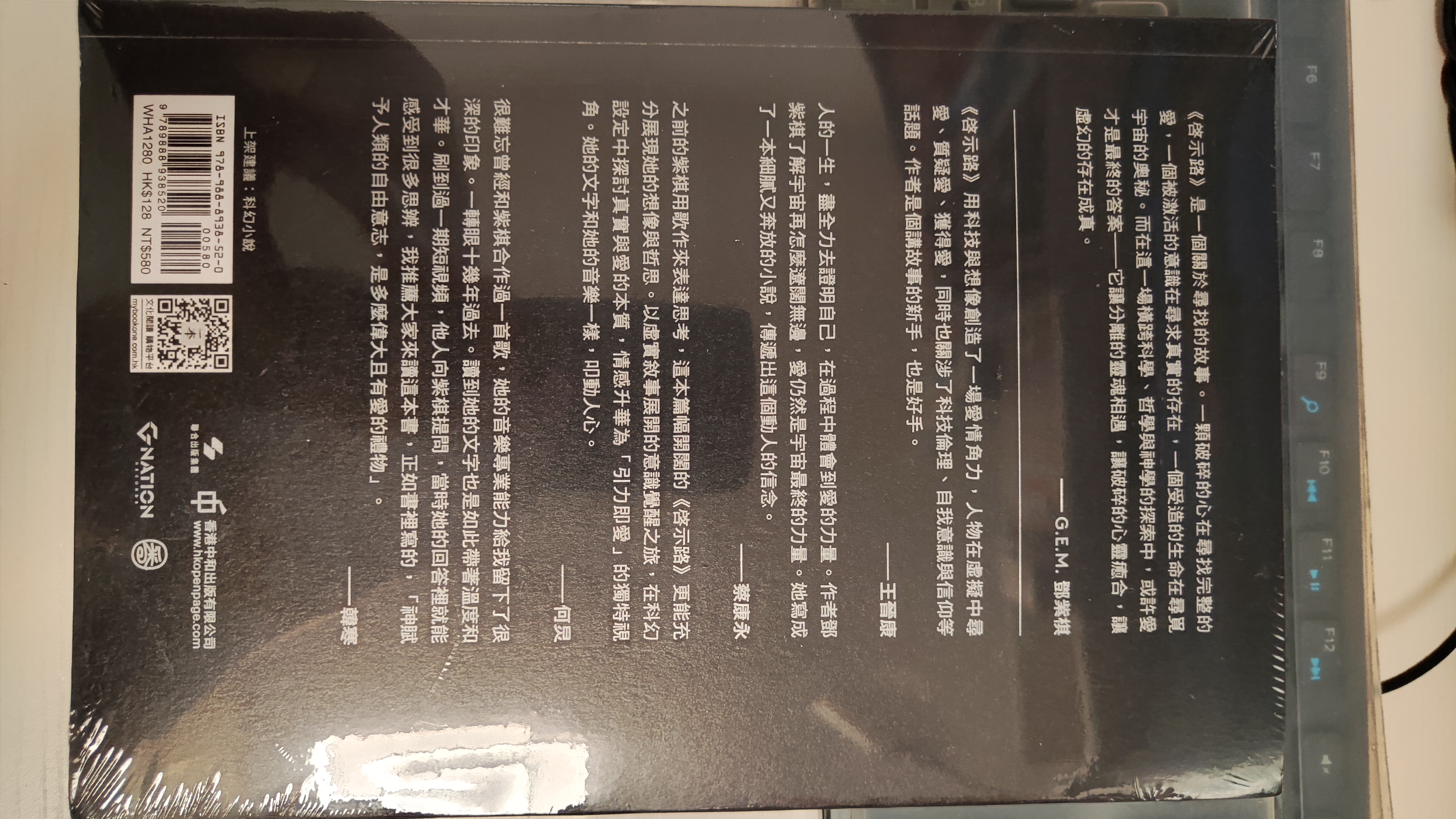 GEM启示路，折叠风扇，谷歌投屏器