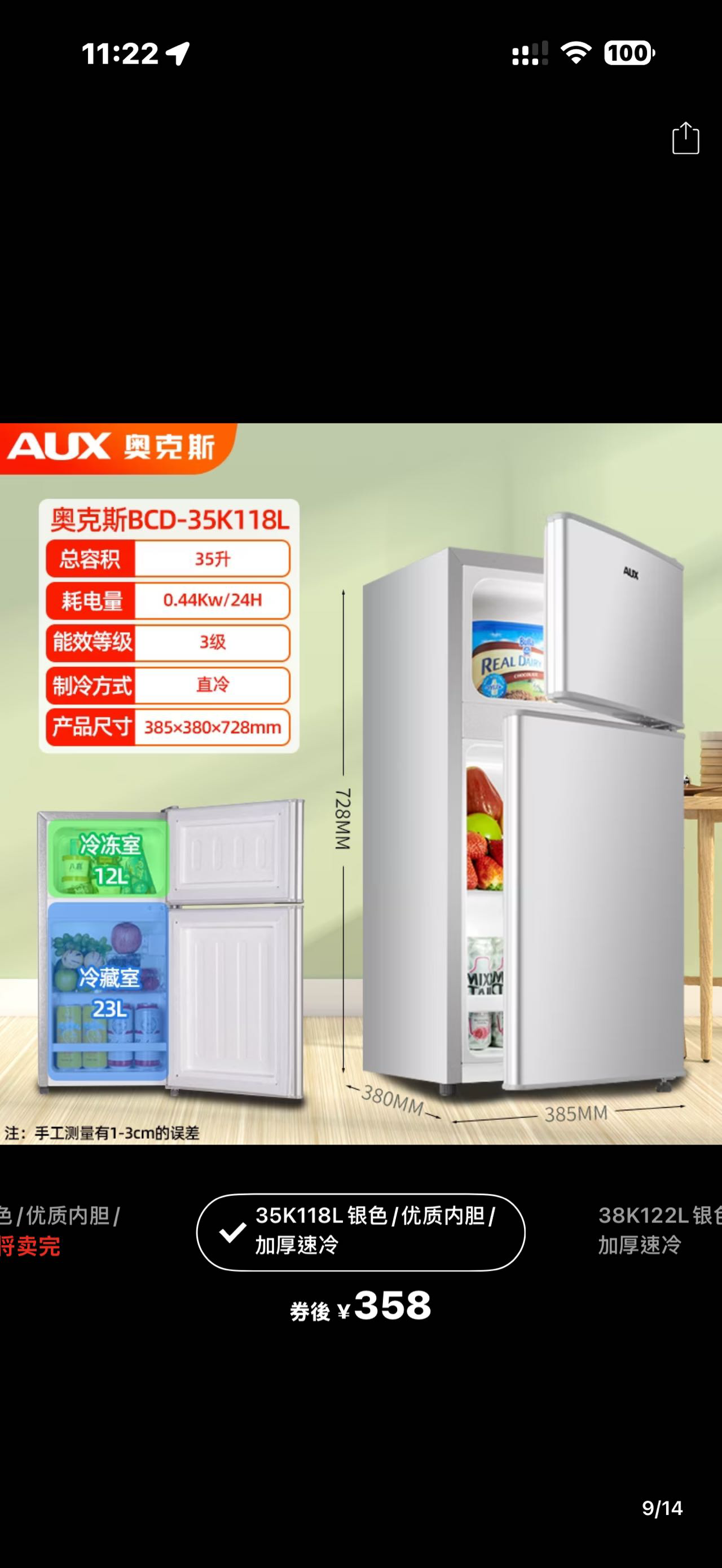 冰箱