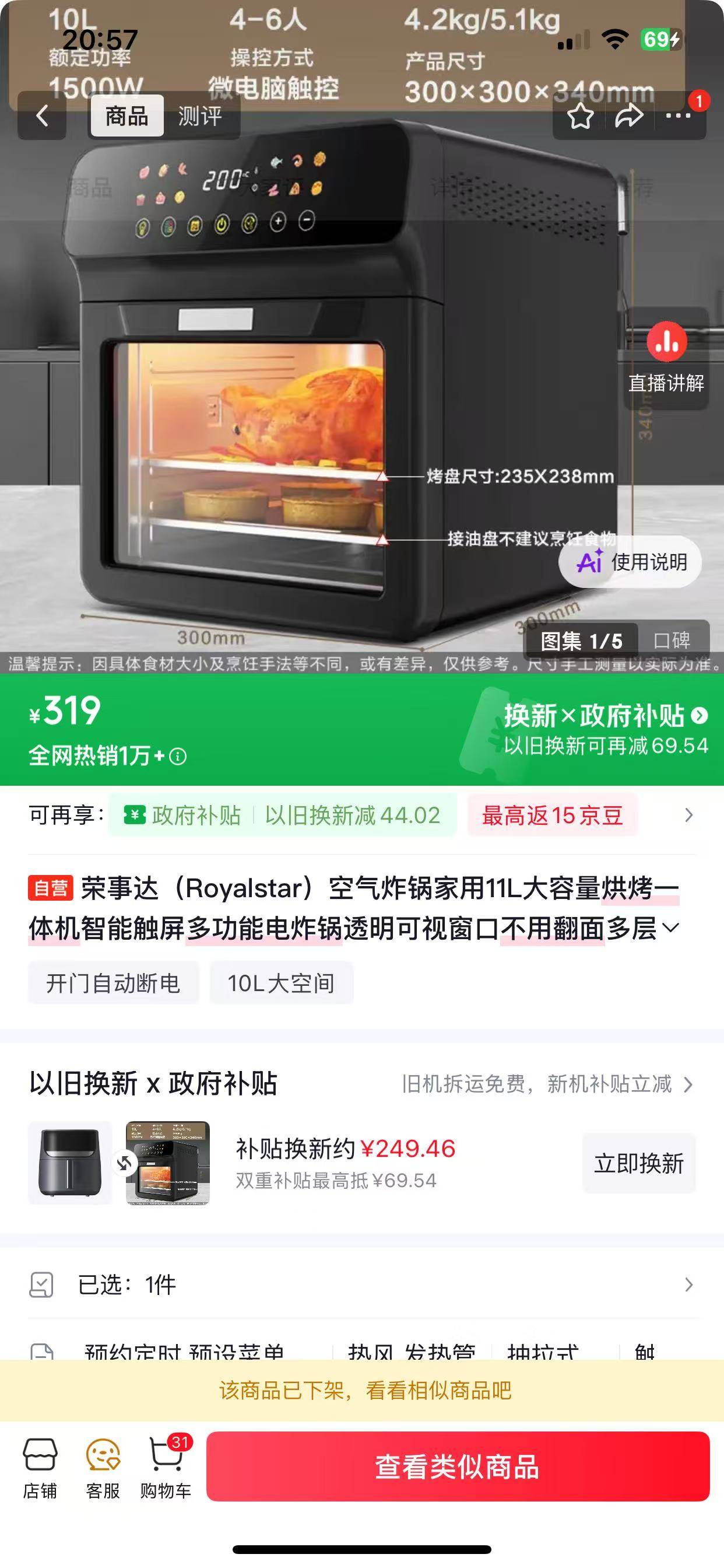 空气炸锅电烤箱多功能一体