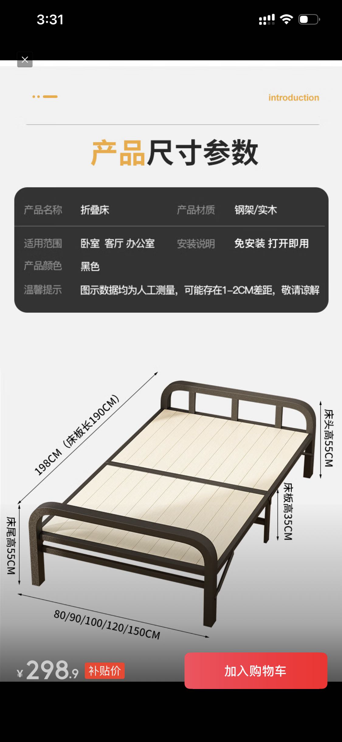 床架