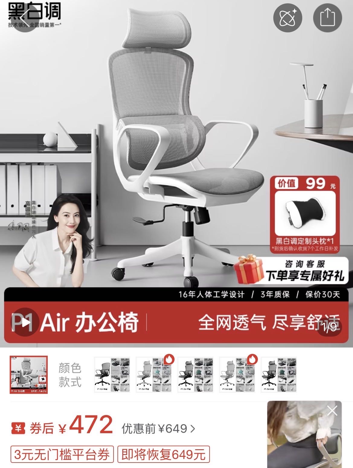 全新人体工学椅