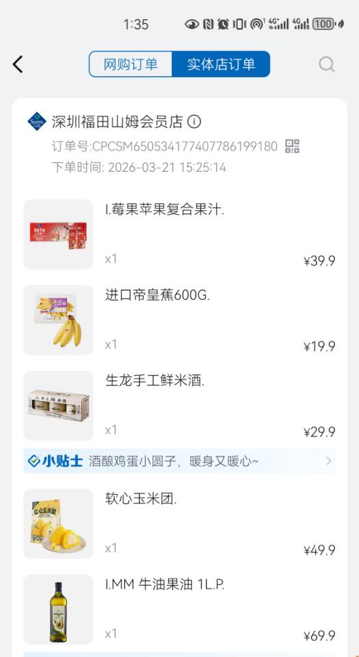 美的电炒锅+山姆牛油果油
